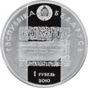 1 Ruble (Lew Sapieha)
