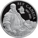 1 Ruble (Lew Sapieha)