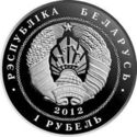 1 Ruble (Belarus–China 20 Years of Diplomatic Relations)