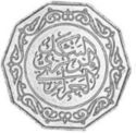 10 Dinars (Silver edition)