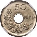 50 Lepta