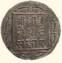 1 Paisa (King Surendra Vikrama)