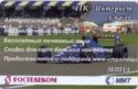 5u MMT-POC Racing cars +Text (12000-1999)