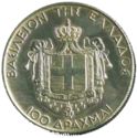 100 Drachmai (5th Anniversary restoration of Monarchy)