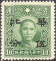 Dr. Sun Yat-Sen (1866-1925)