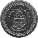 20 Rials (8 Years of Sacred Defence - 20 ornements - large value)