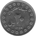 20 Rials (8 Years of Sacred Defence - 20 ornements - large value)