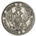 50 Kopeks (1 Poltina. СПБ )