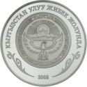 10 Som (Burana tower)