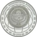 10 Som (Bishkek)