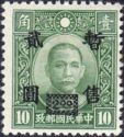 Dr. Sun Yat-Sen (1866-1925)