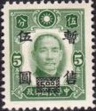 Sun Yat-sen (surcharged)