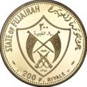 200 Riyals (Mohamad bin Hamad al-Sharqi)