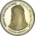 200 Riyals (Mohamad bin Hamad al-Sharqi)