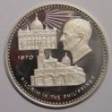 10 Riyals (Visit of Pope Paul VI to Philippines)
