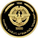 50,000 Dram (Monte Melkonian)