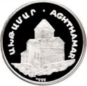 1,000 Dram (Aghtamar)