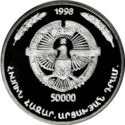 50,000 Dram (Tiridates III of Armenia)
