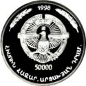 50,000 Dram (Hovhannes Shiraz)