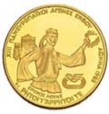 2,500 Drachmai (XIII Pan-European Games)