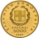 5,000 Drachmai (XIII Pan-European Games)