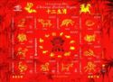 Holy Days & Celebrations (Chinese New Year)