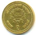 1 Rupee (Gorkhapatra Centenary)