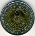 10 Baht (Army Medical Department)