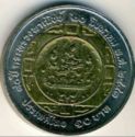 10 Baht (80th Anniversary - Ministry of Commerce)