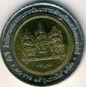 10 Baht (50th Anniversary - National Economic and Social Dev