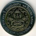 10 Baht (100th Anniversary - Department of Irrigation)