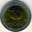 10 Baht (APEC Summit 2003, Bangkok)