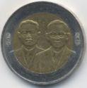 10 Baht (70th Anniversary - Royal Institute)
