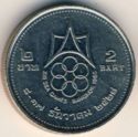 2 Baht (1985 SEA Games, Bangkok)
