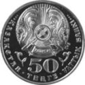 50 Teńge (Magzhan Zhumabayev)