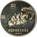 30 Yuan (XXII Summer Olympics 1980 Moscow - equestrian)