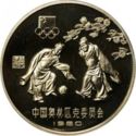 30 Yuan (XXII Summer Olympics 1980 Moscow - football)