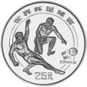 25 Yuan (12th World Cup Soccer Spain 1982)