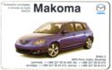Makoma - Mazda