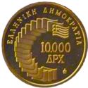 10,000 Drachmai (XI Mediterranean Games)