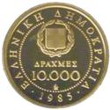 10,000 Drachmai (Women's Decade)
