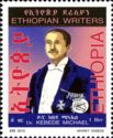 Dr. Kebede Michael (1916-1998)