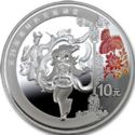 10 Yuan (Olympics - Yangtze dancer)