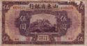 5 Yuan
