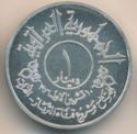 1 Dinar (Inauguaration of Tharthat-Euphrates Canal)