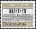 75th Anniversary of the Newspaper Politika