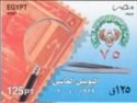 Diamond Jubilee - Egyptian Philatelic Association