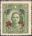 Sun Yat-sen with Meng Chiang overprint