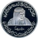 50 Dirhams (20th Anniversary Administrative Development I...