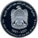 50 Dirhams (20th Anniversary Administrative Development I...